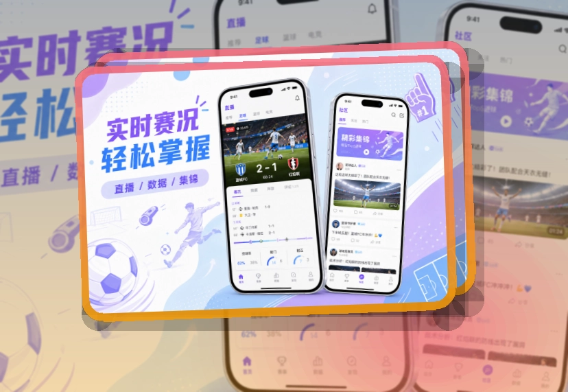 世界杯官网APP使用指引页面